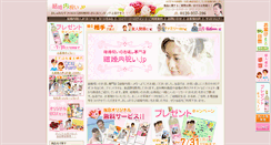Desktop Screenshot of kekkon-uchiiwai.jp