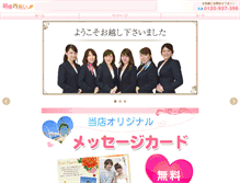 Tablet Screenshot of kekkon-uchiiwai.jp